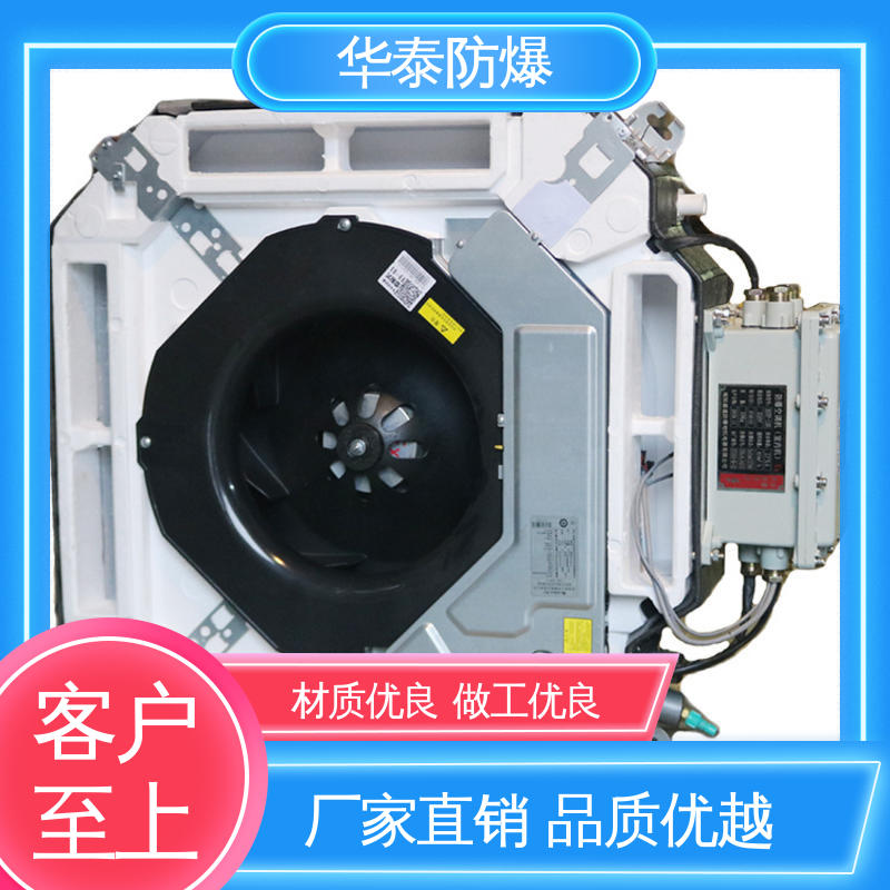 华泰电气 注重服务 库存充足 变频 耐磨性好 防爆空调机组