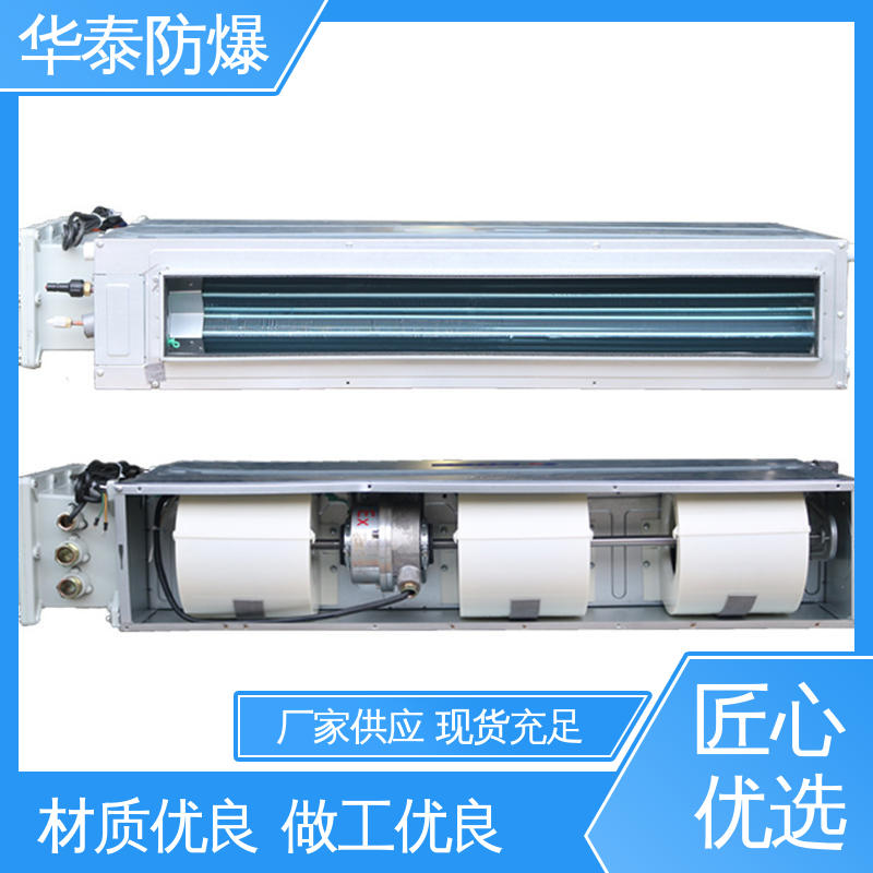 华泰电气 工业空调 一级能效 品种多样 保质保量