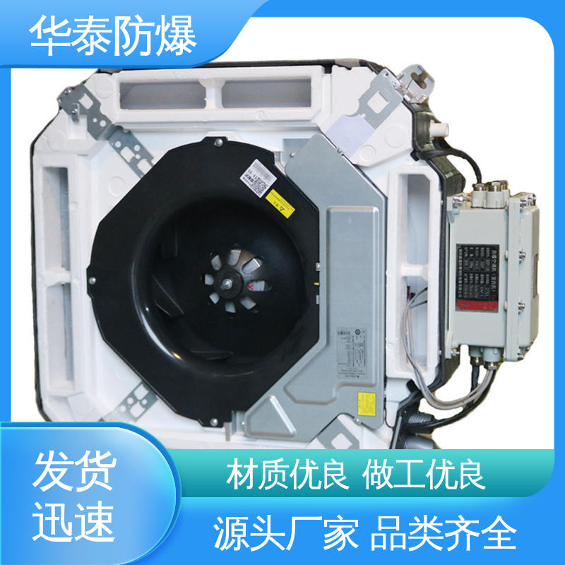 华泰电气 材质精选 售后维护 传输稳定 一级能效 工业空调