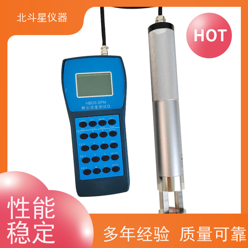 北斗星仪器 便携式 车间粉尘浓度仪 测试量程可根据需要定制