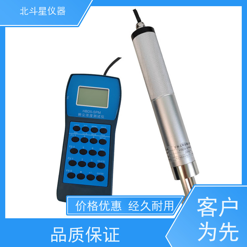 北斗星仪器 手持式高温型 粉尘浓度测量仪 实时监测 污染源调查