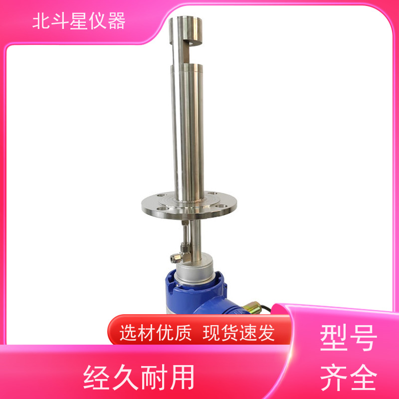 北斗星仪器 插入式 粉尘烟尘浓度检测仪 连续测量 化工行业 
