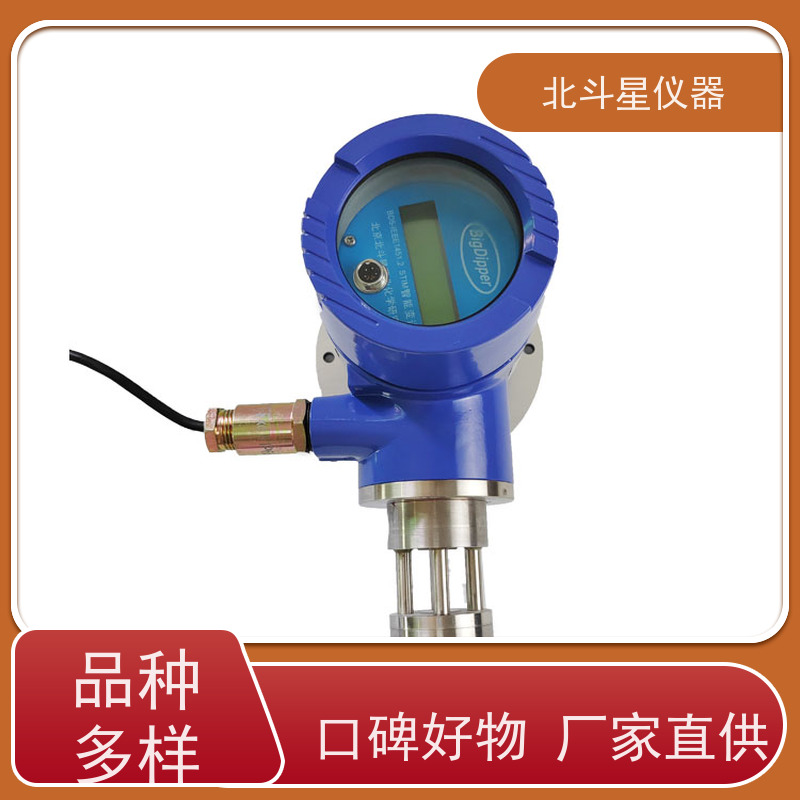 北斗星仪器 插入式 粉尘浓度报警器 金属矿业作业环境