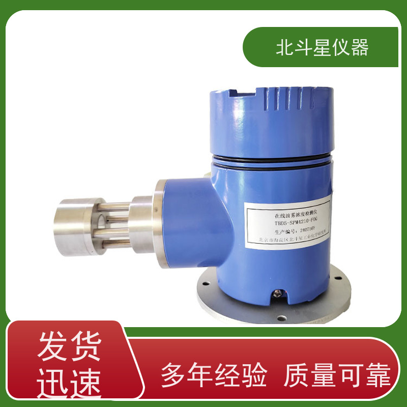 北斗星仪器 气体中矿物油监测 试验方法 使用说明 油雾检测器