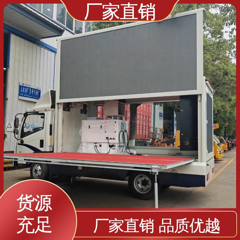 P4P5彩屏可选 舞台车 led广告车 旧车可置换 江淮