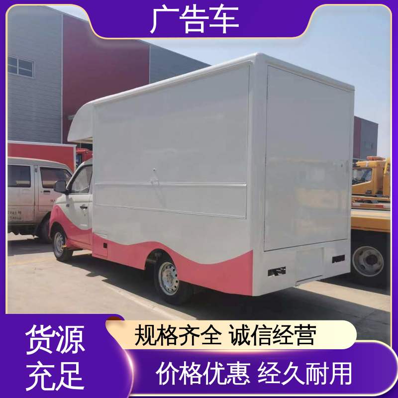 广告车 全国可上户 传媒车 P4P5彩屏可选 同城出售