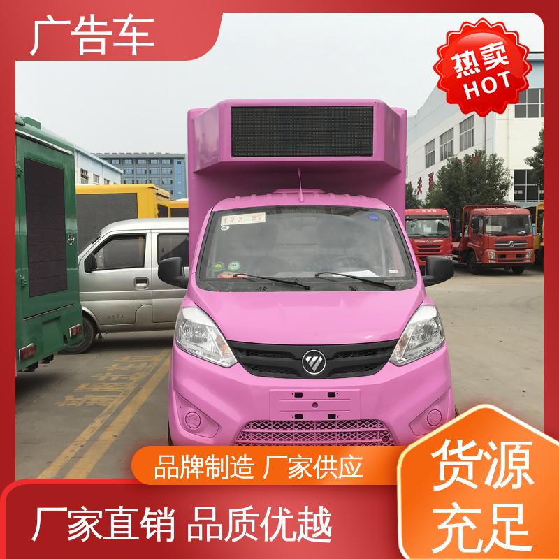 高清户外显示屏 小型舞台车 广告车 全国可上户 以旧换新