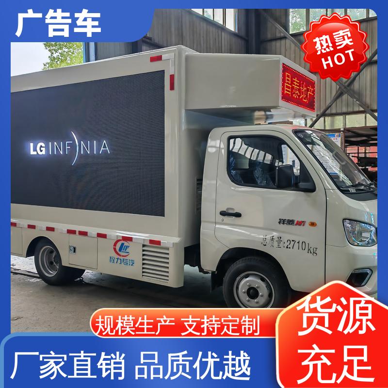 画面清晰 移动媒体宣传车 舞台车 送车上门 同城出售