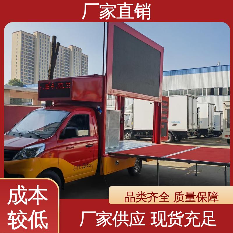 江淮 传媒车 送车上门 移动媒体宣传车 高清户外显示屏
