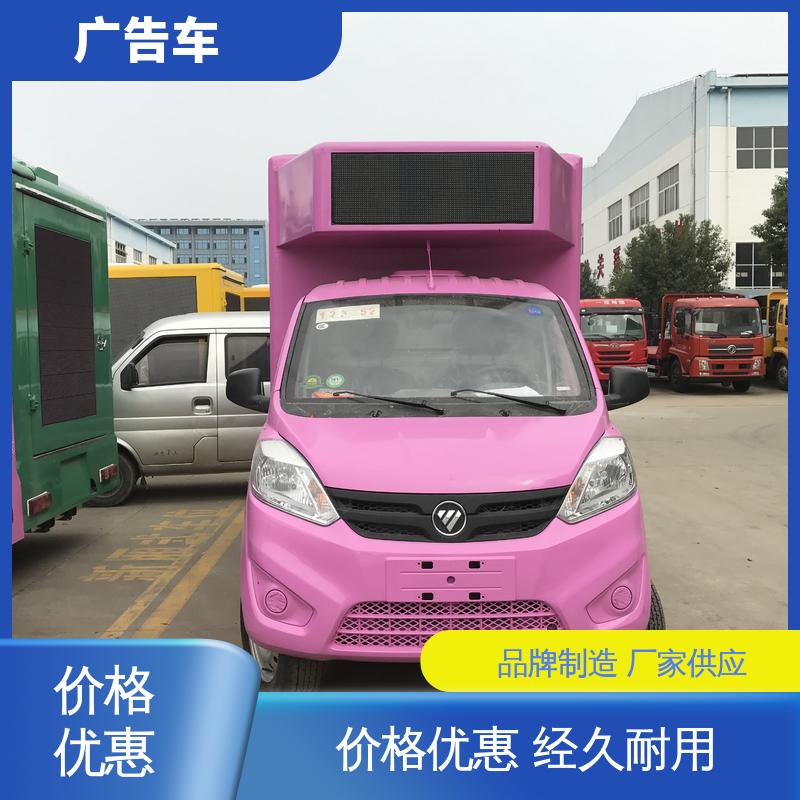 出租 可根据需要定制 P4P5彩屏可选 led广告车 传媒车
