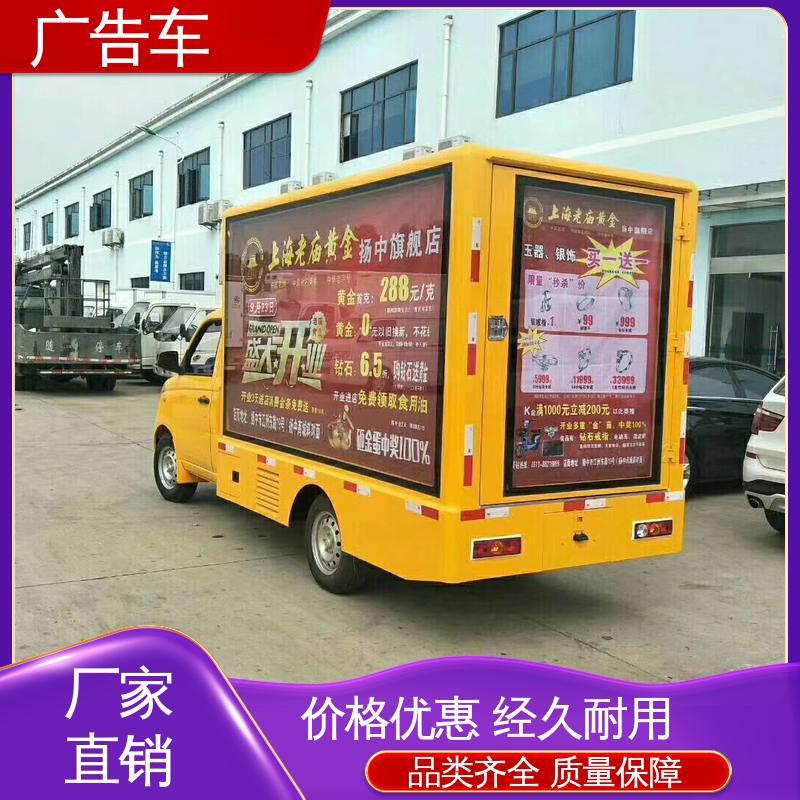 旧车换新 舞台车 全国可上户 流动视频播放车 画面清晰