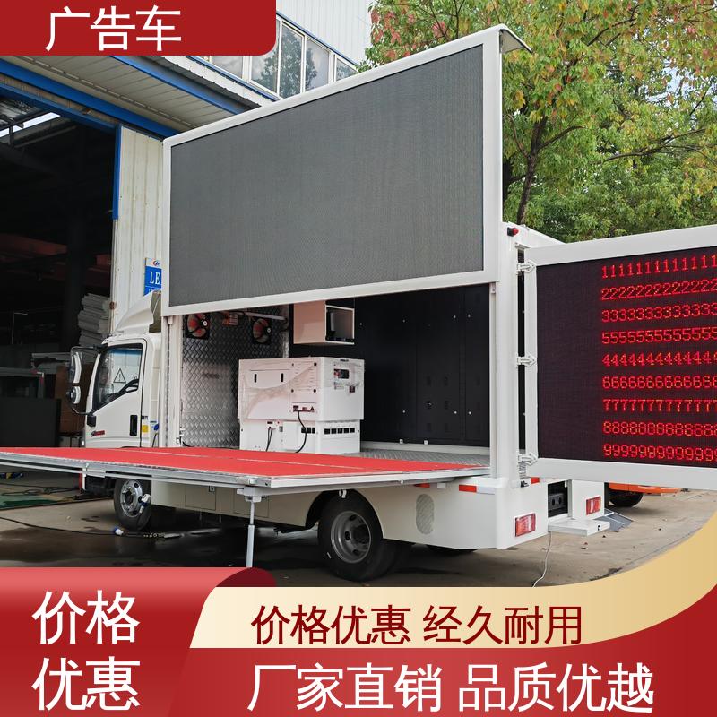 P4P5彩屏可选 广告车 流动舞台车 全国可上户 出租