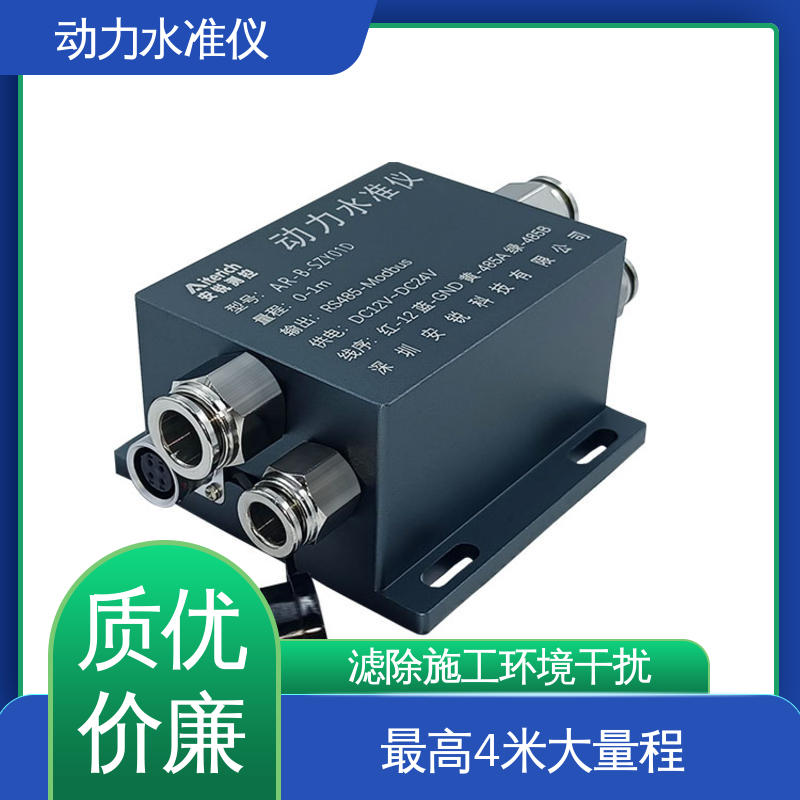 全天候观测 液压式动力水准仪（加速度） 危房建筑振动高频沉降 