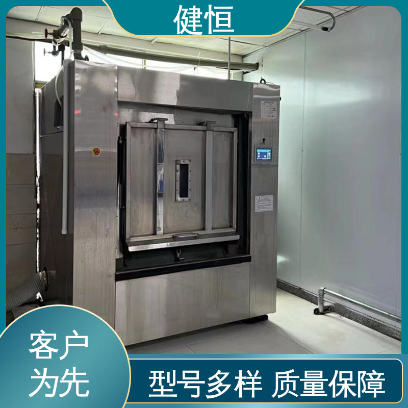 健恒 50公斤 卫生隔离洗衣机 动力强劲 运行稳定 防疫酒店宾馆用