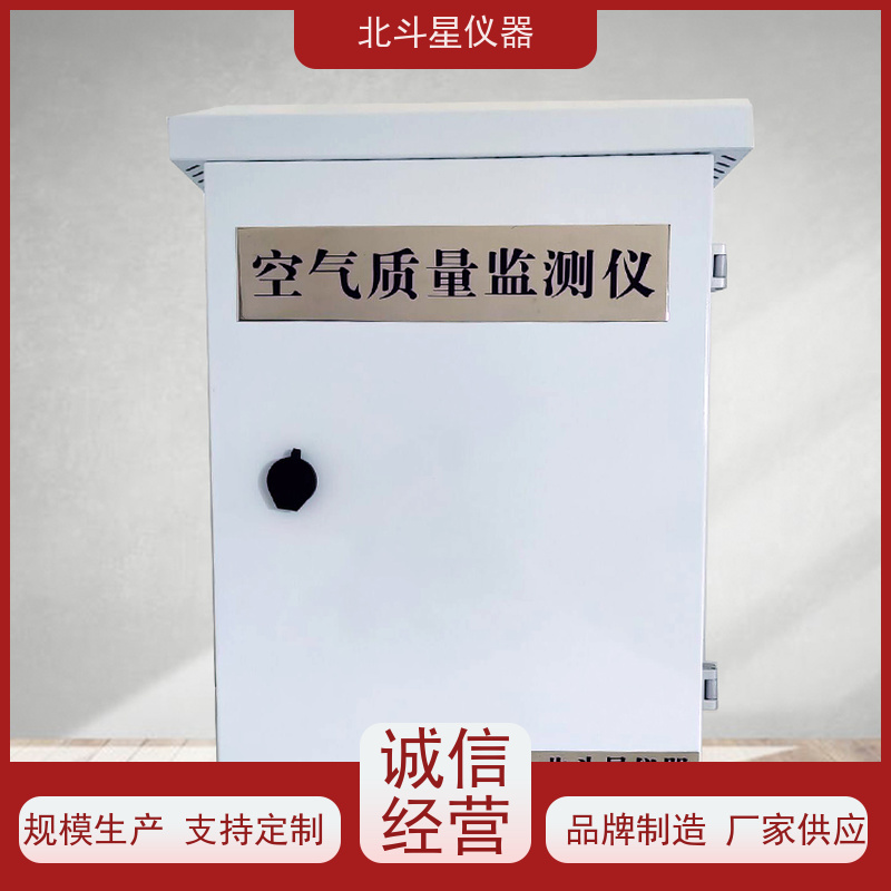北斗星仪器 固定场所 人防通风用空气检测仪 带声光二重报警