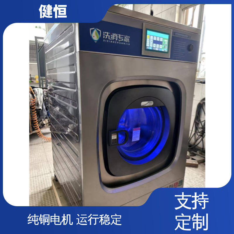 健恒 无尘洁净 病号服清洗机 悬浮式避震结构 源头工厂 支持定制