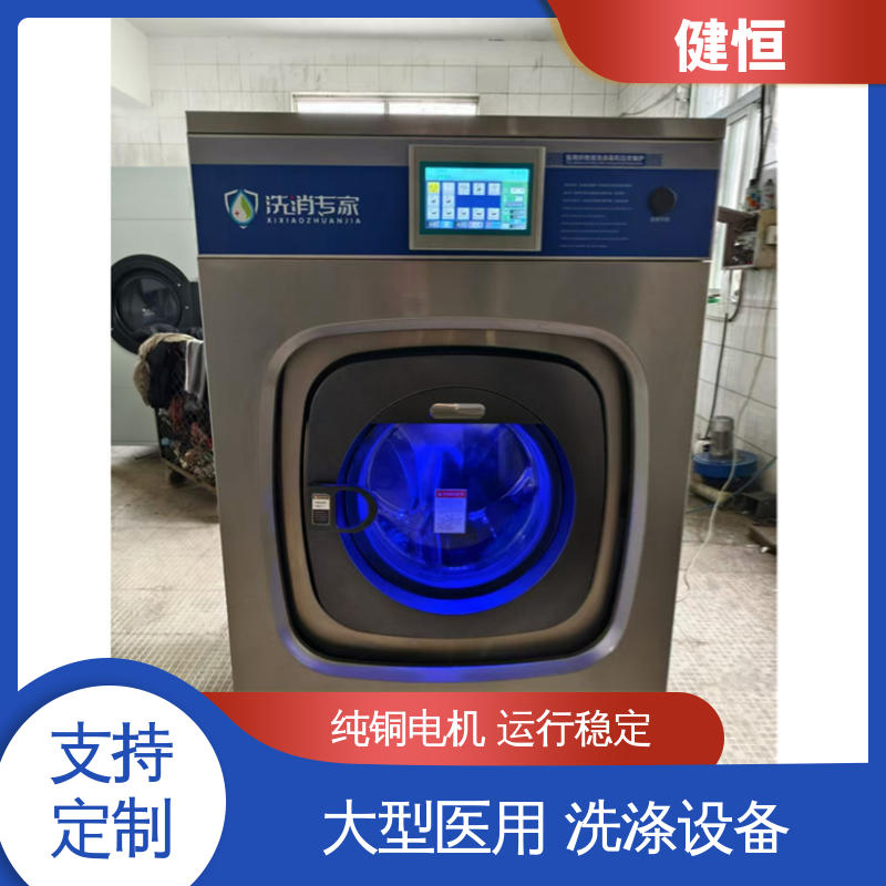 健恒 智能变频 隔离洗脱机 运行稳定 源头工厂 支持定制