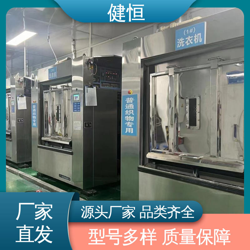 健恒 100公斤 隔离服消毒机 变频电机 节能低噪 1年保修终身跟踪服务
