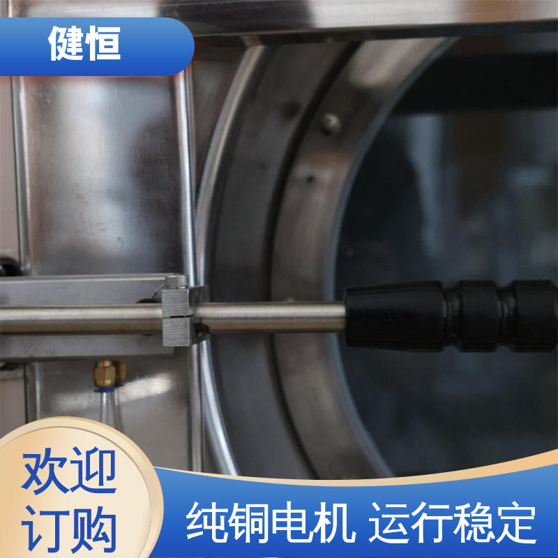 健恒 深度清洁 卫生隔离式洗脱机 运行稳定 源头工厂 支持定制