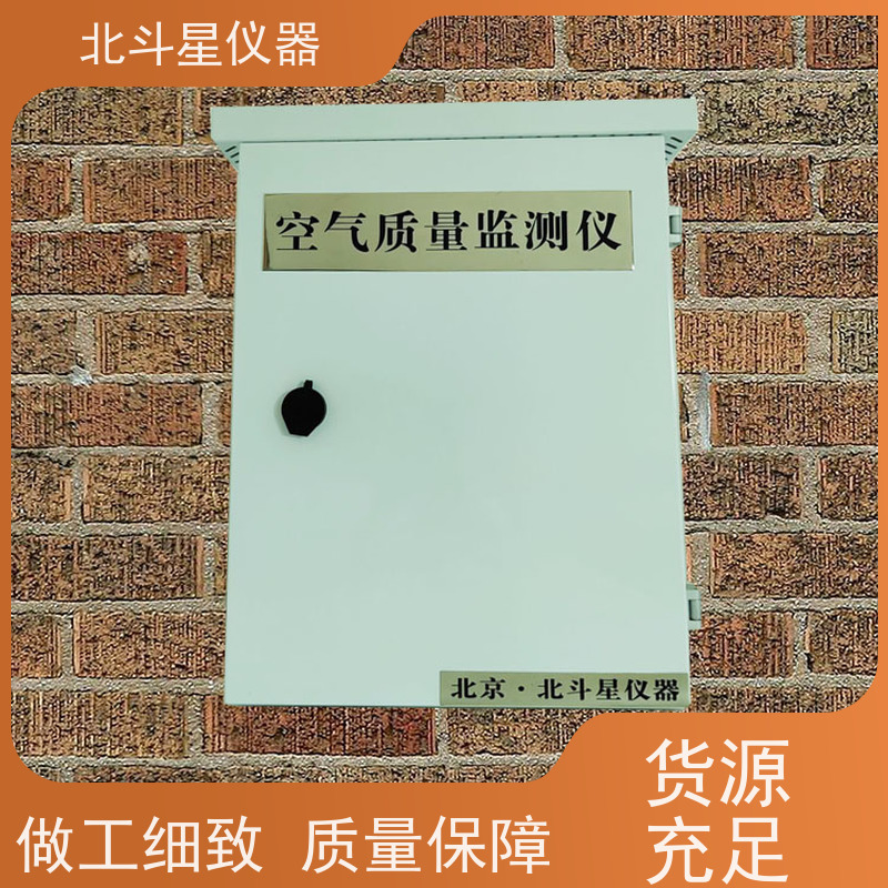 北斗星仪器 多参数空气质量监测仪 通用规范说明 安全放心 wAir2000SR