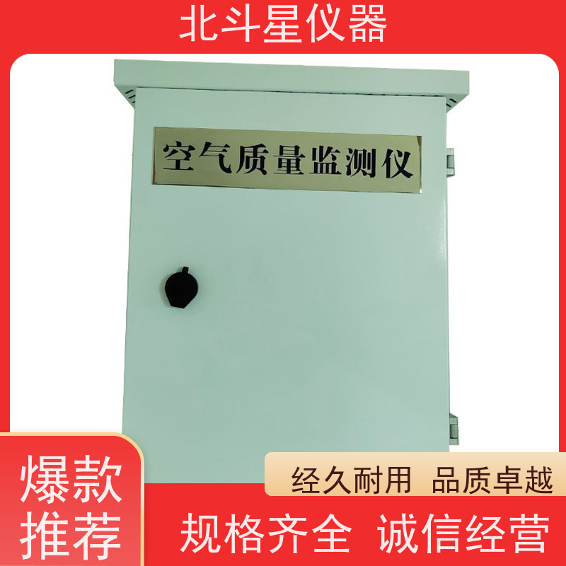 北斗星仪器 人防通风用空气检测仪 探头预埋 厂家货源