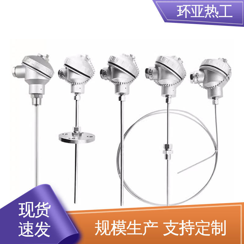 环亚 耐高温 供应 一体化 铠装偶WRNK-K/N/E/T/J/191型