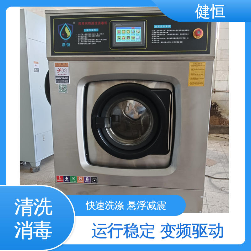 健恒 1000L 隔离式洗衣房设备 不锈钢材质 节能环保 源头工厂 支持定制