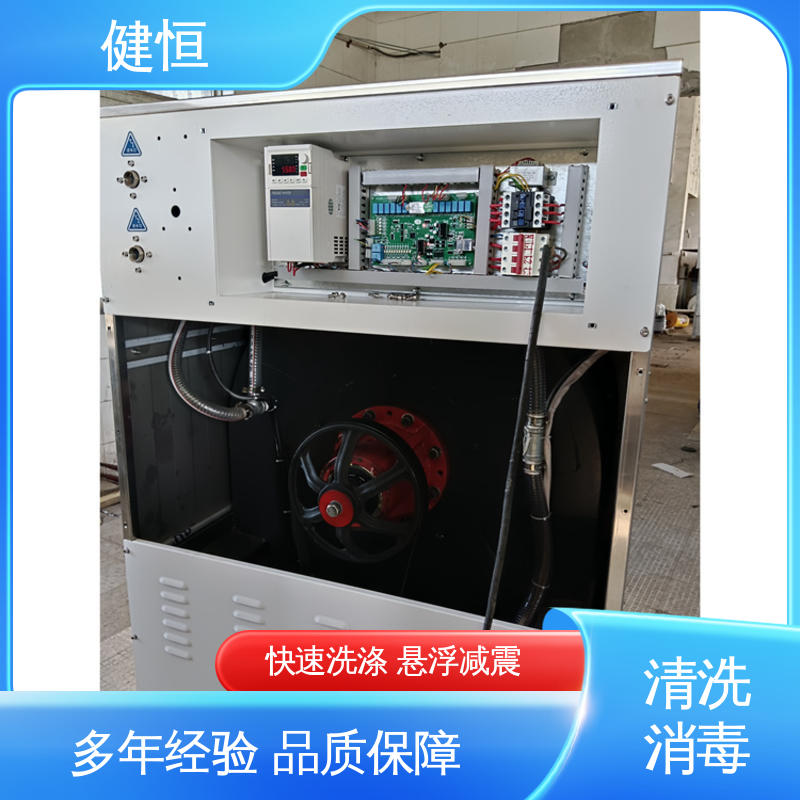 健恒 洗脱机 洗消中心清洗机 智能控制 一键操作 源头工厂 支持定制