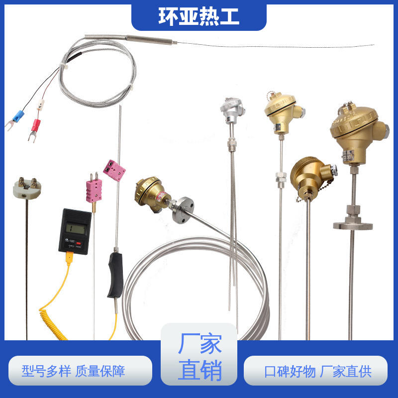环亚 隧道专用 采购 铠装热电偶温度传感器 手持式快速