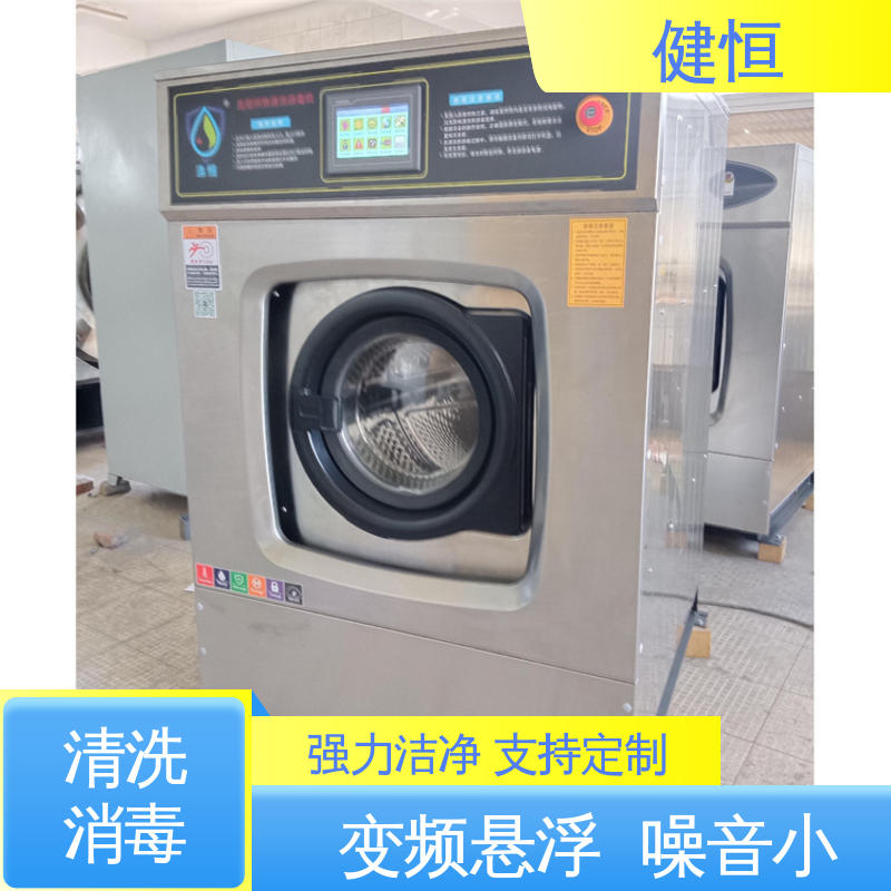 健恒 500L 被服洗涤烘干设备 操作便捷 节能高效 源头工厂 支持定制
