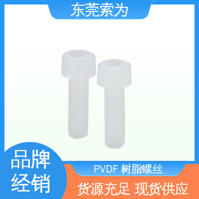 日本锅屋 NBK SPV-C螺栓 聚氯乙烯树脂螺丝 耐热温度150℃