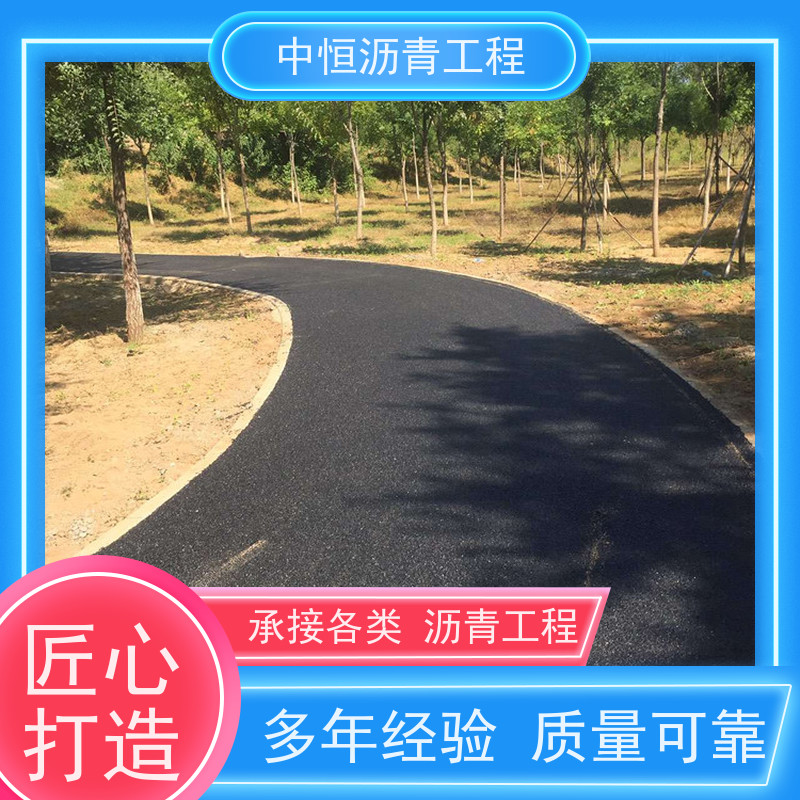 中恒 小区路面改造 沥青路 面铺设 道路工程 施工简便 款式齐全