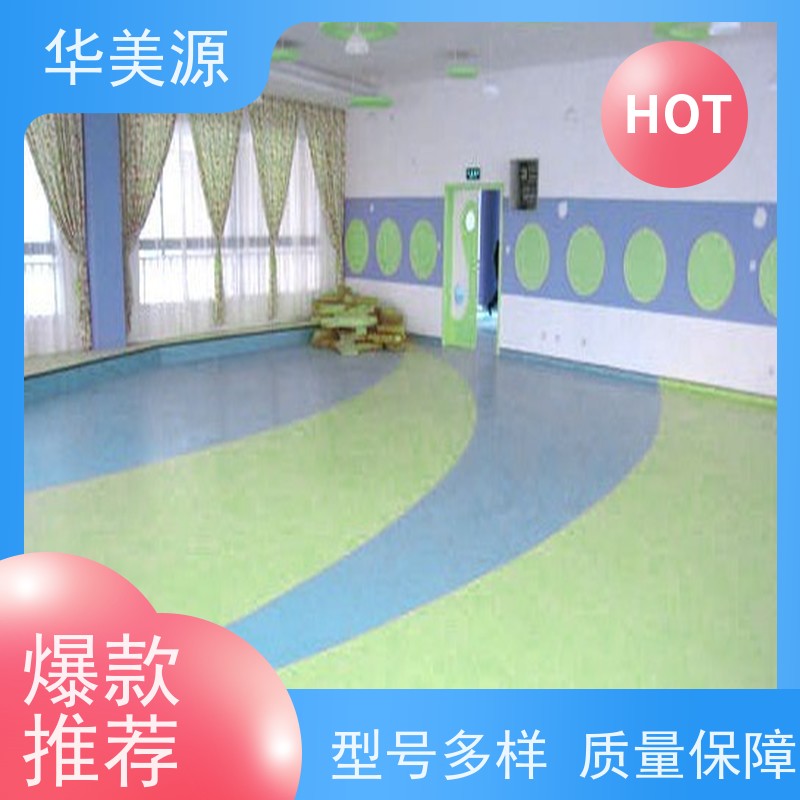 华美源 深圳龙华新区 PVC防滑地板 耐用美观 防水防尘