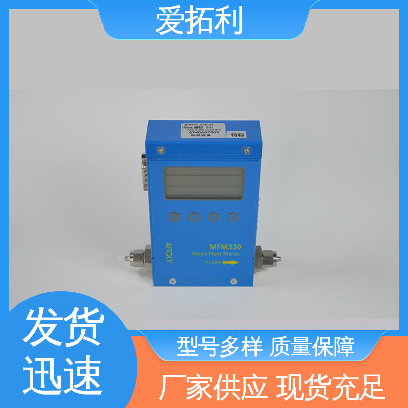 低耗节能 结构紧密 品质致胜 口碑好物 氧气流量控制器 爱拓利