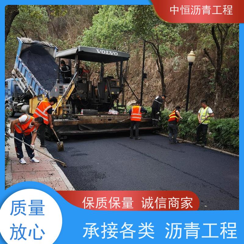 中恒 小区路面改造 沥青铺路施工 马路修建 货源充足 质量保障