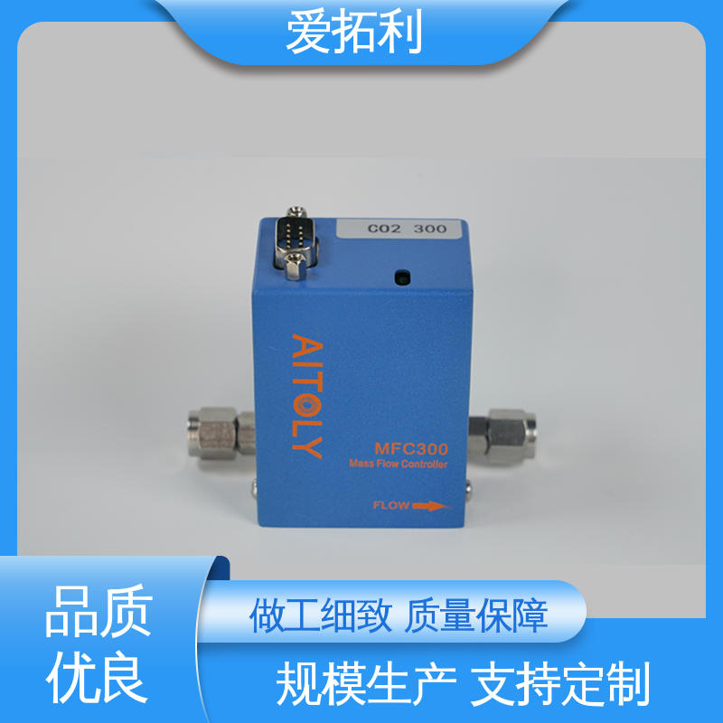 数显气体流量控制器 功率足 品质致胜 口碑好物 精准操作 爱拓利