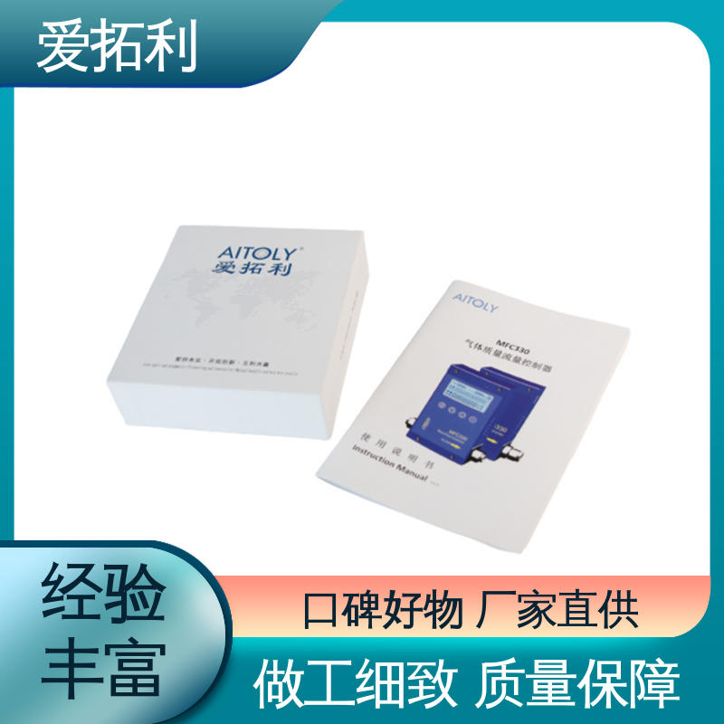 爱拓利 空气流量计 经久耐用 开拓创新 不锈钢加固探头