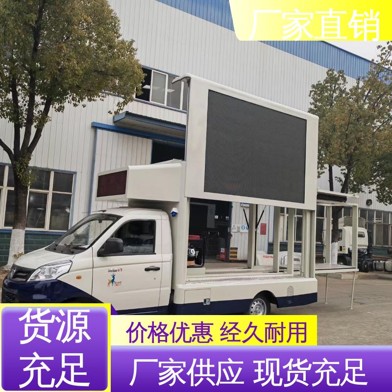 福特 可根据需要定制 P4P5彩屏可选 广告宣传车 流动舞台车