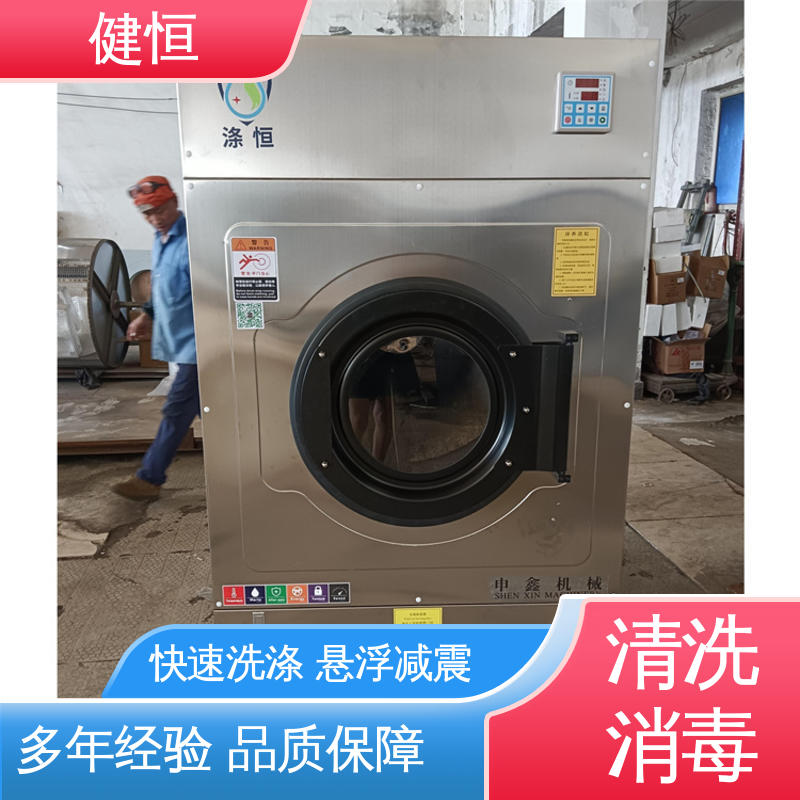 健恒 洗脱机 织物洗涤水洗机 运行稳定 变频驱动 源头工厂 支持定制