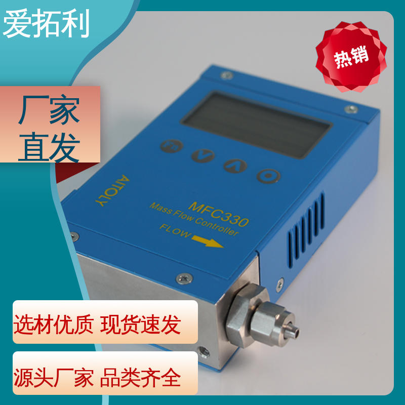 氢气流量计 材质优良 做工细致 结构合理 应用广泛 爱拓利