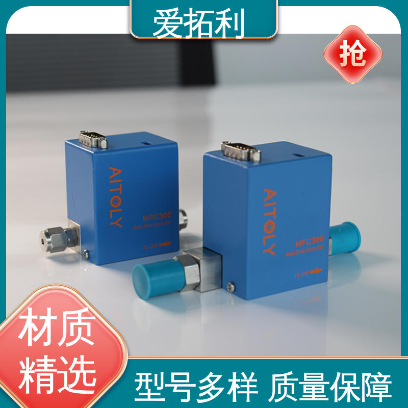爱拓利 发货迅速 匠心打造 耐腐蚀型 可靠性高 氮气质量流量控制器