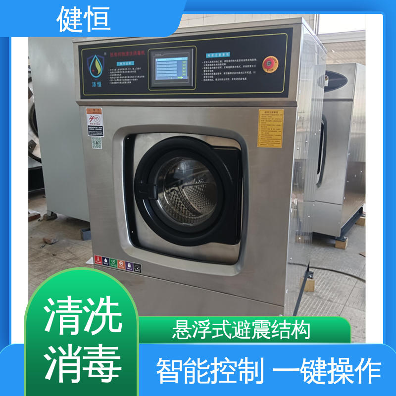 健恒 洗涤设备 抹布拖把洗消机 操作便捷 节能高效 源头工厂 支持定制