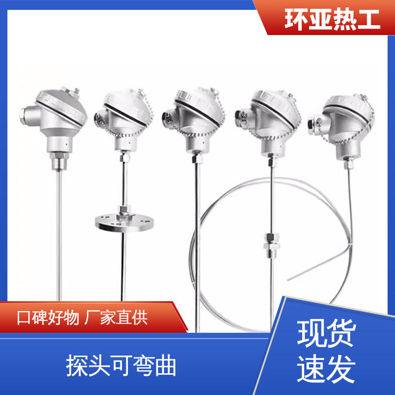 环亚 公司 pt100高精度 铠装偶WRNK-K/N/E/T/J/191型 隧道专用
