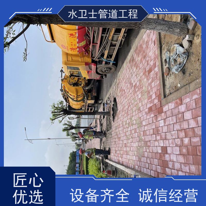 南京雨花台区 清理化粪池 提供质保 机器人检测 下水道疏通