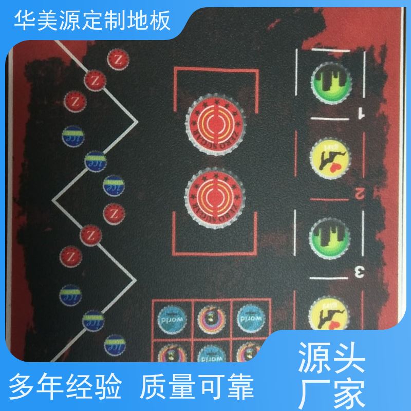 华美源 360个性PVC地板 快速铺装防滑耐磨 供应