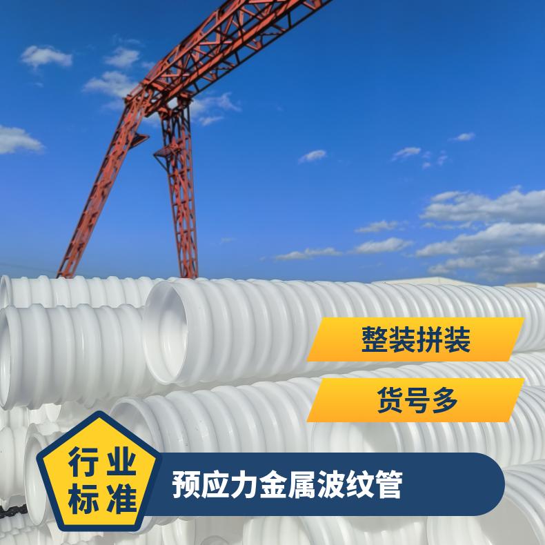 恒建 预应力金属波纹管 国标JG/T225-2020 钢绞线用镀锌钢带管