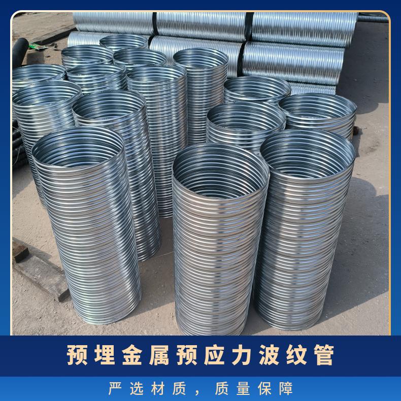 恒建 镀锌钢带波纹管 卷口轧波桥梁预应力管 保护钢绞线不腐蚀