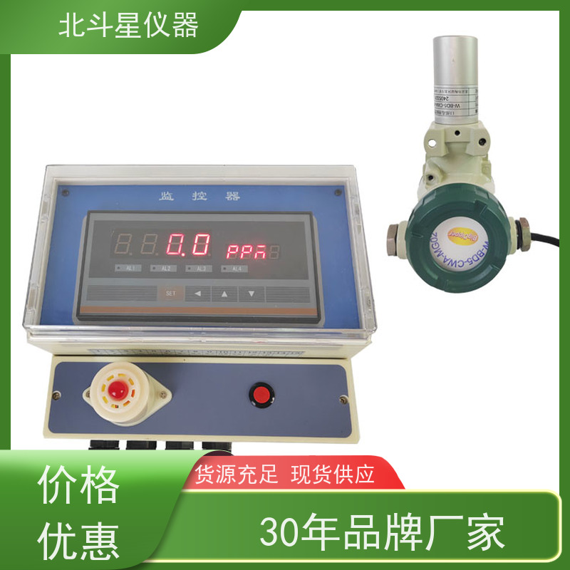 北斗星仪器 防化值班室 毒剂报警器 安装高度 同行优选品牌