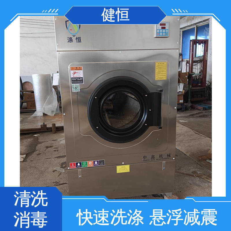 健恒 300L 布巾清洗消毒机 运行稳定 变频驱动 源头工厂 支持定制