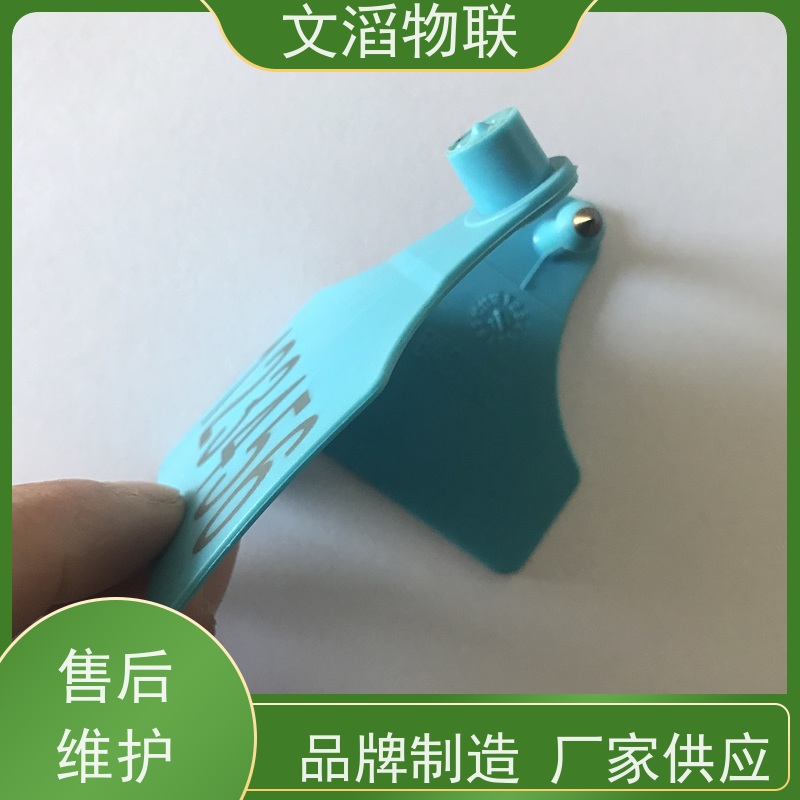文滔RFID电子耳标 系统兼容 读写次数超十万次 TPU材质